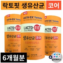 락토핏 생유산균 코어 20억 CFU 프로바이오틱스 아연 프롤린 유산균 2g 3통 + 알약케이스, 락토핏 생유산균 코어 20억 프로바이오틱스 2g 3통