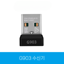 로지텍 동글 USB 수신기 G703 G304 G403 G502 G900 G903 G933, G903 수신기
