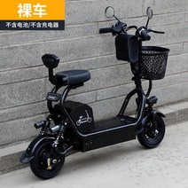 킥보드 전동킥보드 편한함 안정감 소형 이동식 의자104294, 0148V, 22裸车不含电池不含充电器