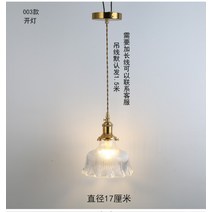 빈티지 천장 조명 램프 전등 갓 플라워 꽃 모양 샹들리에 유리 북유럽 레트로 인테리어 감성, BR