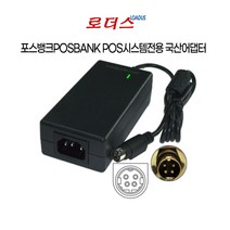 포스뱅크애니샵 POS시스템AnyShop II D25 AnyShop Pro D25 IMPREX D25 APEXA GW ANYSHOP Prime 전용 12V 5A 4핀 국산어댑터, 어댑터+3구각 파워코드1.8M