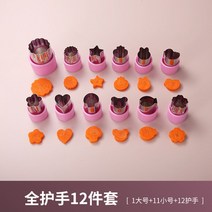 쿠키커터 세트 자체제작 홈베이킹 도구 모형틀 쿠키틀, 1대 11소 12종세트 퍼플 수납함