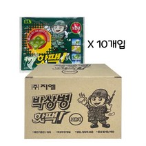 박상병 핫팩 보온대 주머니난로 10개입 - D 온열팩 찜질팩 군인핫팩 대용량핫팩 군용핫팩 발열핫팩 국산핫팩 찜질핫팩 휴대용핫팩 손난로핫팩 포켓핫팩 등산핫팩 포켓용핫팩 겨울핫팩, ◎상품_상품선택◎