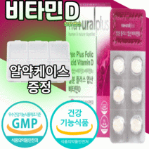 철분 플러스 엽산 비타민d 60정 알약 형 철분제 아이언 임산부 어린이 청소년 초등 고등 학생 중학생 헤모글로빈 임신전 초기 중기 말기 임신 준비 비타민 디 영양제 식 약 처 인증, 2개월 분, 800mgX60정