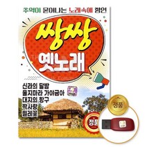 @S2K USB 쌍쌍 옛노래 yi0qj9dEA