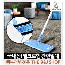 사무실바닥청소 세탁간편 대리석바닥청소 밀대 바닥물기제거 간편 업소용밀대, 1개