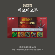 로얄젤리 메모비오톤 60병 (2개월) 약국정품