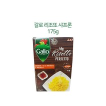갈로 리조또 샤프론 샤프란 175g