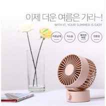 탁상 선풍기 사무 용선풍기 미니 무소음, 파스텔블루, 탁상선풍기