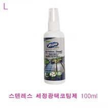 스텐레스세정코팅제 100ml