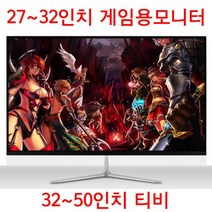 20인치 22인치 27인치 모니터 32인치 40인치 FHD티비, 32인치FHD (티비)