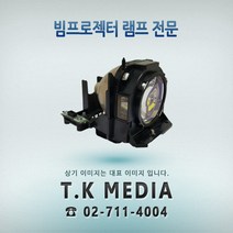 [SANYO] POA-LMP130 프로젝터 램프 PDG-DET100L, 정품버너일체형