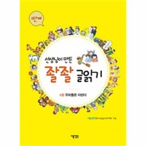 이노플리아 선생님이 만든 좔좔 글읽기1단계 4권 우리들은자란다, One color | One Size@1