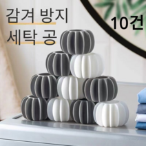 세탁볼 오염방지 감김방지 드럼세탁기 전용 옷 뭉침방지 청결보호볼, 10개, 1개