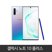 갤럭시 노트10플러스 가개통 정상해지 공기계 특S급 256GB/512GB, 아우라 글로우, 노트10플러스 SKT 256GB