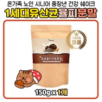 리필형 100% 국내산 율피가루 락토바실러스 유산균 플란타럼 김치유래 뉴산균 밤 속 껍질 주부 어머니 아버지 30대 40대 50대 60대 여성 여자 발효율피 효소 쉐이크 음료 주스 맛있는 마시는 물에타먹는 차 영양 건강 분말 슈퍼푸드