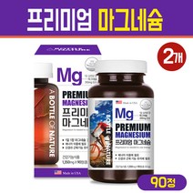 어바틀 프리미엄 마그네슘 눈떨림 영양제 캡슐 남성 여성 청소년 수험생 영양소 에너지 보충 보조제 건강기능식품 제품 미국 직구, 1350mg, 2개