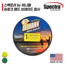 씨호크 매드브레이드 합사 150야드 MADE IN USA 스펙트라 합사, 150yds3호 녹색