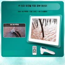 소형 스크린 휴대용 두피검출기 모낭 모근 진단기 헤어샵, 17인치 아크릴 200배 HD