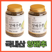 국내산 양배추 위경련 신경성 만성 위염 복부팽만 속쓰림 위경련 위아픔 역류성식도염 위장 위건강 에좋은 양배추환 속편하게 하는 음식 식품 먹기편한 약 150g, 150g x 2병_사은품 패치, 2개