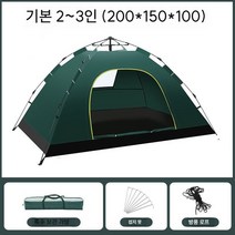 원터치텐트 2인용 4인용 가족 피크닉용 자동 텐트, 문 하나와 창문 하나가 있는 작은 짙은 녹색_싱글 텐트