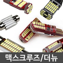 [∂LL7] 파워에디션 맥스크루즈 더뉴 LED 실내등 풀세트 차량꾸미기 램프 자동차 꾸미기 차량등 조명 튜닝_h§eEA, §본상품§e, 옵션없음<%@#>” class=”wr-img”></a></div></p></div></p></div></p></div><div class=