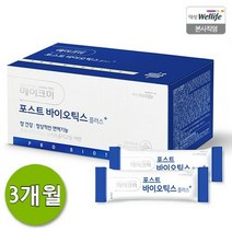 [대상웰라이프]메이크미 포스트바이오틱스 90포(3개월분), 선택완료, 단품없음