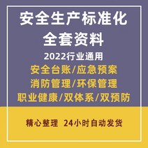 풀세트 범용 업종 안전생산 표준화 데이터 관리대장 3급 대장패딩