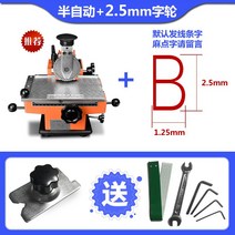 네임 명판 타각기 수동식 기계식 금속 각인기 마킹기, 반자동 + 2.5mm 워드(전송 고정구 + 도