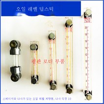 적재기삽차유레벨유압오일탱크디젤게이지오일게이지오일 레벨 게이지, 나사 중심 거리 200, 1개