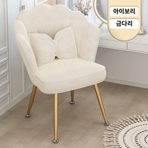 북유럽 골드 철제 벨벳 화장대의자 등받이 공주의자 가벼운 럭셔리 하이 엔드 인터넷 유명 인사 메이크업 의자 홈 게으른 침실 뒷 의자 간단한 매니큐어 드레싱 테이블 의자, 오프화이트 - 황금다리 라텍스 모델 (나비허리베개 무료