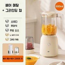 고속블렌더 고속 블렌더 소형 파워 텀블러 과즙 과일 주스 얼음 무선 이유식, B. 화이트 + 그라인딩 컵