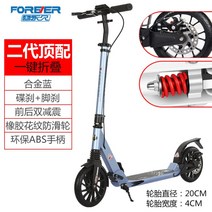 solution-s 상하이 영구 청소년 성인 킥보드 2륜차 도시접고 출근 가능, 옵션07