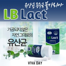 유산균/배변활동/프로바이오틱스/불가리아/유산균캡슐