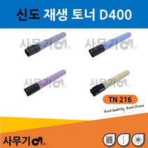 신도 D400 재생 토너 TN-216 신도 D401/D402 C220/280/360, 싸이언