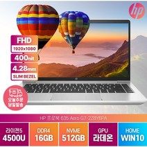 HP 프로북 635 Aero G7 2Z8Y6PA 라이젠5 주식 기업 경량 990g 그램 가벼운 휴대용 게이밍 게임 학생 가성비 노트북, WIN10 Home, 16GB, 500GB, 실버