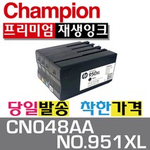 챔피온 HP 재생잉크 CN045AA CN046AA CN047AA CN048AA NO.950XL NO.951XL, CN048 노랑, 1개