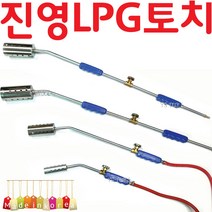 YsTools 대형토치 진영토치 LPG토치 강력토치 캠핑 산업용 현장 용접 불대, LPG토치-줄대