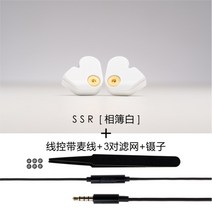 수월우 SSR 베릴륨 돔 유선 이어폰, E.화이트(유선+필터)