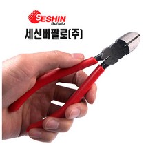 세신버팔로 수공구의 자존심 니퍼 강력니퍼 6인치 7인치 절단 캇팅 컷팅 세신공구 니빠 니뻐 전기 작업 전선 피복 제거 강력급H 기계구조용탄소강 SM55C 철사, 세신 니퍼 7인치