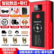 배터리복원기 자동차배터리 자동차점프스타터 점프스타터 점프스타터12v24v 점프앤고, 옵션8