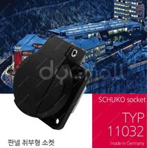 (제작)IP54 230V 16A 2P E 판넬소켓 블랙(TYP11032)