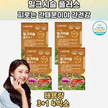 복합기능성 밀크시슬 엽산 판톤텐산 아연 셀레늄 4박스