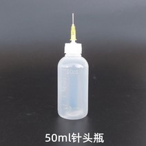 물병 빨래판 공업 사용 부식 방지 세척 자흡 알코올 누르기 용매제 4740426793, 50ml 바늘귀 병 (1개 )