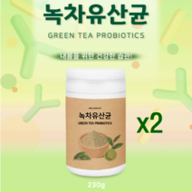 녹차유산균 녹차유래유산균 가루 식물성 유산균 분말 락토바실러스 플란타룸 가세리 루테리 람노서스 프로바이오틱스 프리바이오틱스 그린티 멀티 혼합 생존 장내유익균 면역력 복부 국내산, 2개, 230g