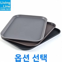 KT 논슬립 Tray 특수고무판 쟁반 미끄럼방지 사각 카페 커피숍 트레이 빵집 베이커리 차받침 카페 커피 쟁반 홈카페 디저트 쿠키 플레이트 트레이, ★쟁반-왕대/그레이☆
