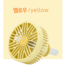 KC인증 차량용선풍기 터보팬 클립형 차량용 서큘레이터 저소음 미니선풍기 집게형 휴대용선풍기 LED램프 무드등, 옐로우