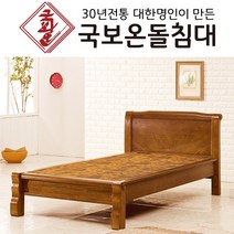 국보온돌침대 싱글 흙침대 1인용 돌침대 S통구리 황토볼, S205 황토볼