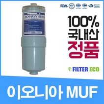 김정문 이온닥터 JP-103 필터 이오니아 MUF 정품