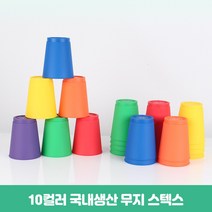 스택스Z 스포츠 스피드 스택스 컵쌓기 12p + 파우치 2세트, 핑크